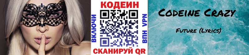 маркетплейс какой сайт  Краснообск  Codein напиток Lean (лин)  сколько стоит 