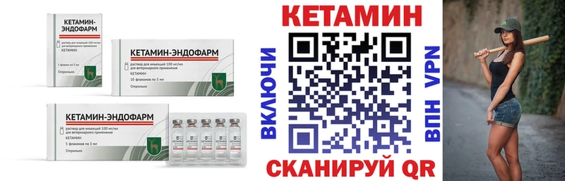 Кетамин ketamine  цена   Краснообск 